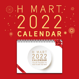 2022 H Mart Free Calendar for Smart Card Members ONLY!