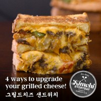 4Ways to upgrade your grilled cheese / 그릴드치즈샌드위치