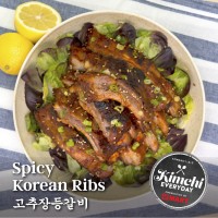 Spicy Korean ribs / 고추장등갈비