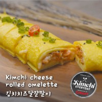 Kimchi Cheese Rolled Omelet / 김치 치즈 달걀 말이
