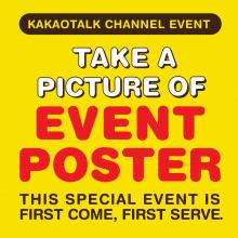 H Mart Maryland Kakaotalk Channel - Take a Picture Of Event Poster