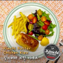 Kimchi butter chicken kiev / 김치버터 치킨키에브