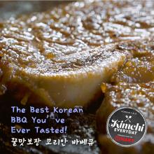 The Best Korean Barbecue You've Ever Tasted! / 꿀맛 보장 코리안 바베큐