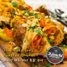 Thai Red Curry Roasted Chicken / 타이식 레드 커리 통닭구이