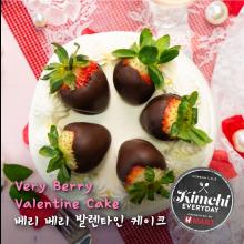 Very Berry Valentine Cake / 베리 베리 발렌타인 케이크