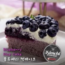Blueberry Rice Cake / 블루베리 떡케이크