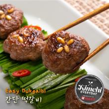 Easy Dukgalbi (Korean Beef Patties) / 간단 떡갈비