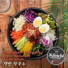 Jaengban Makguksu (Spicy Buckwheat Noodle Salad) / 쟁반 막국수