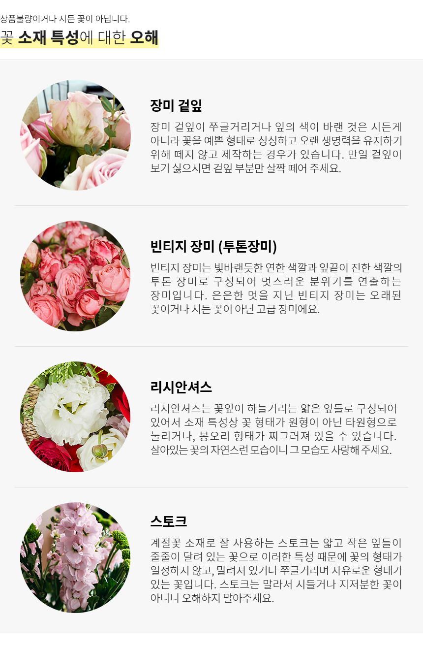 flowermans_description